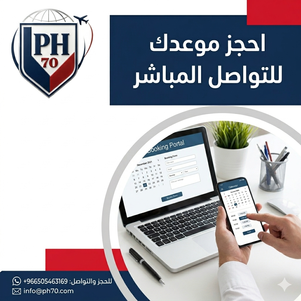 احجز موعد