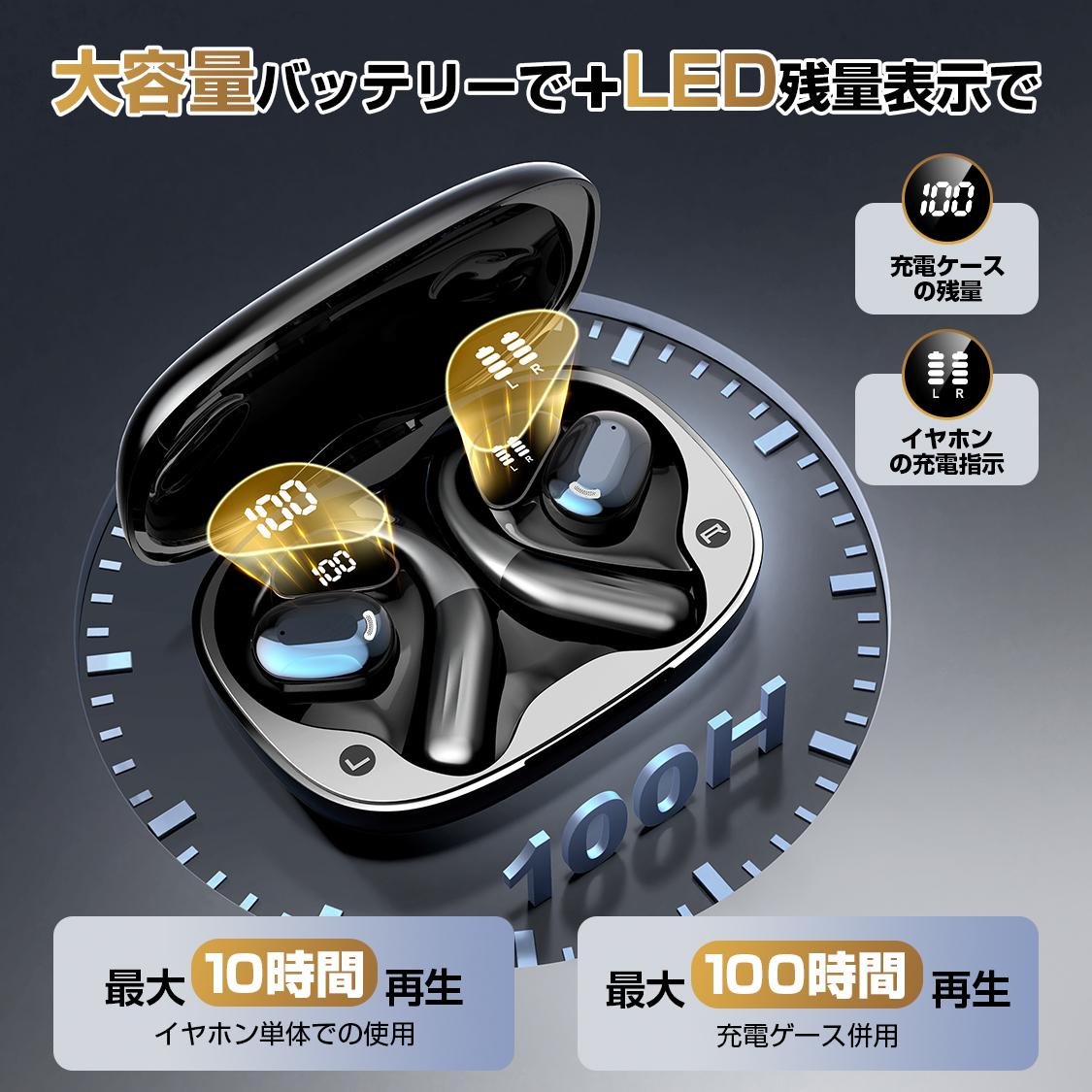 イヤホン bluetooth ワイヤレスイヤホン 「2026 雑音カットで通話快適」 Bluetooth 5.4 自動ペアリング LED残量表示 業界最速の即時接続 オープンイヤー 最大100時間再生 Type-C急速充電 空気伝導 耳塞がず快適 8.8g超軽量 マイク内蔵 通勤/運動（ブラック）