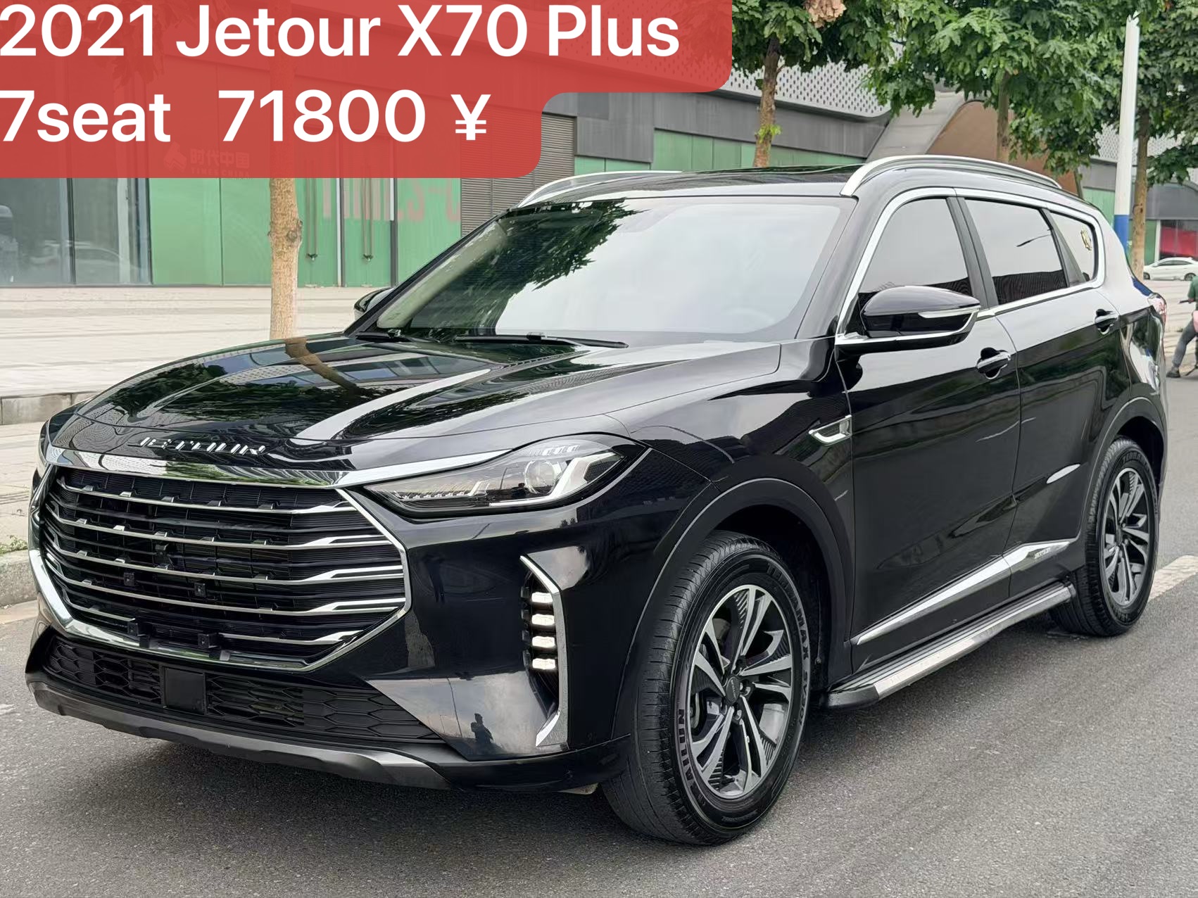 2021 Jetour X70 Plus