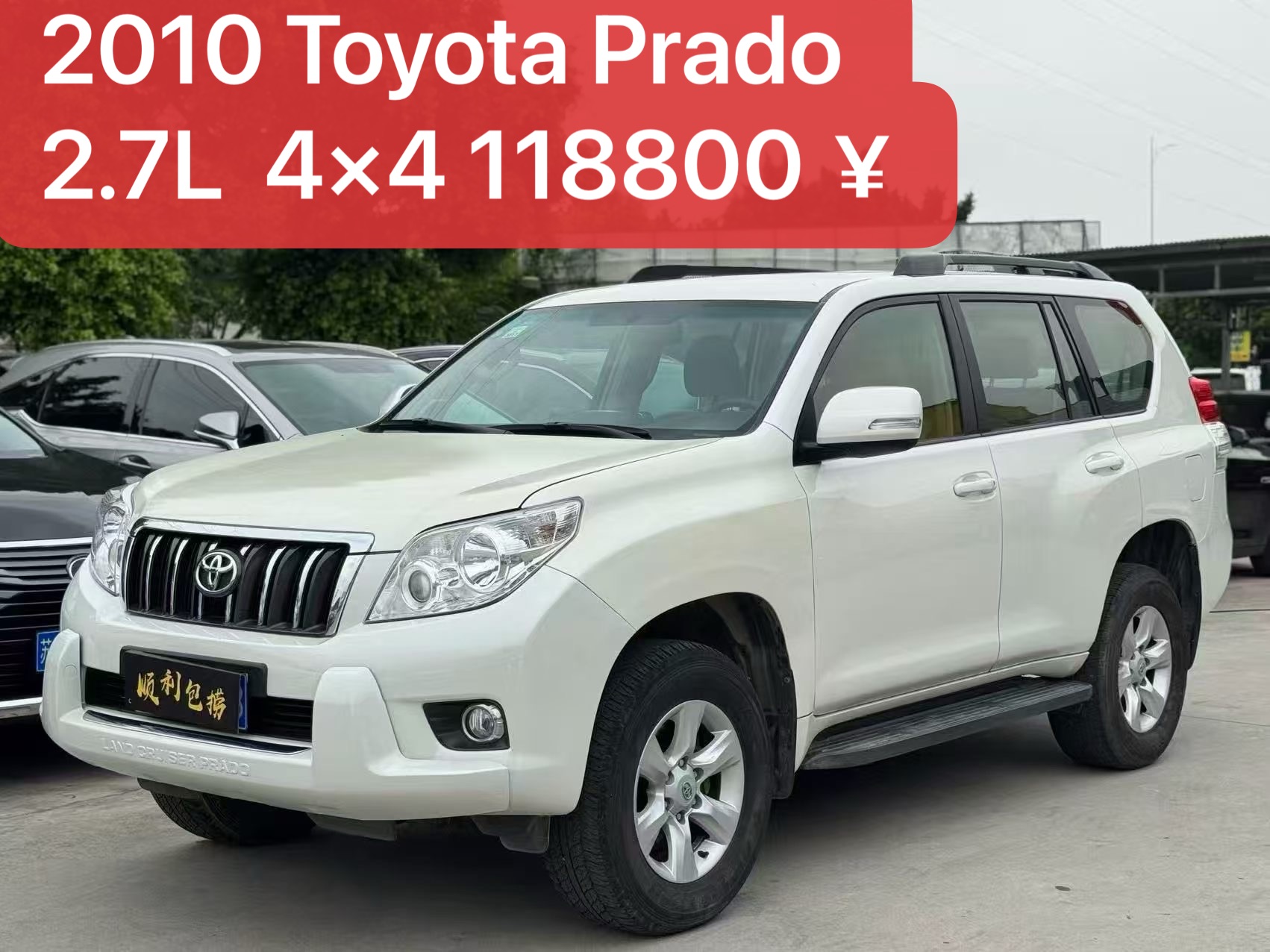 2010 Toyota Prado 2.7L 4x4