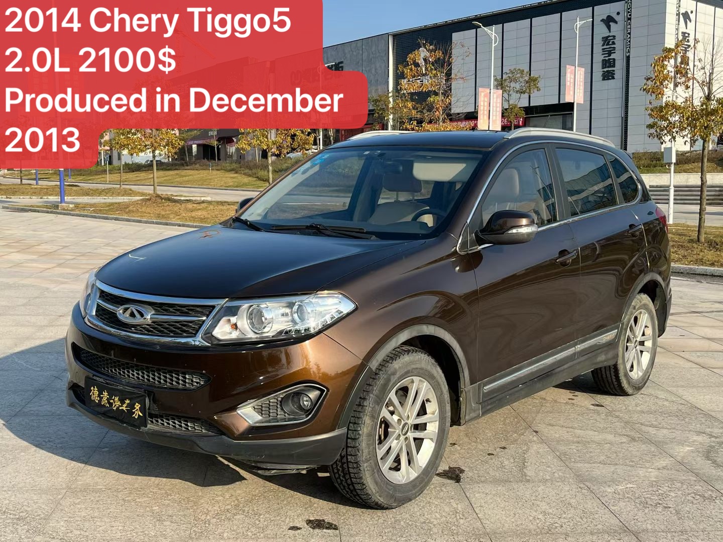 2014 Chery Tiggo5 2.0L