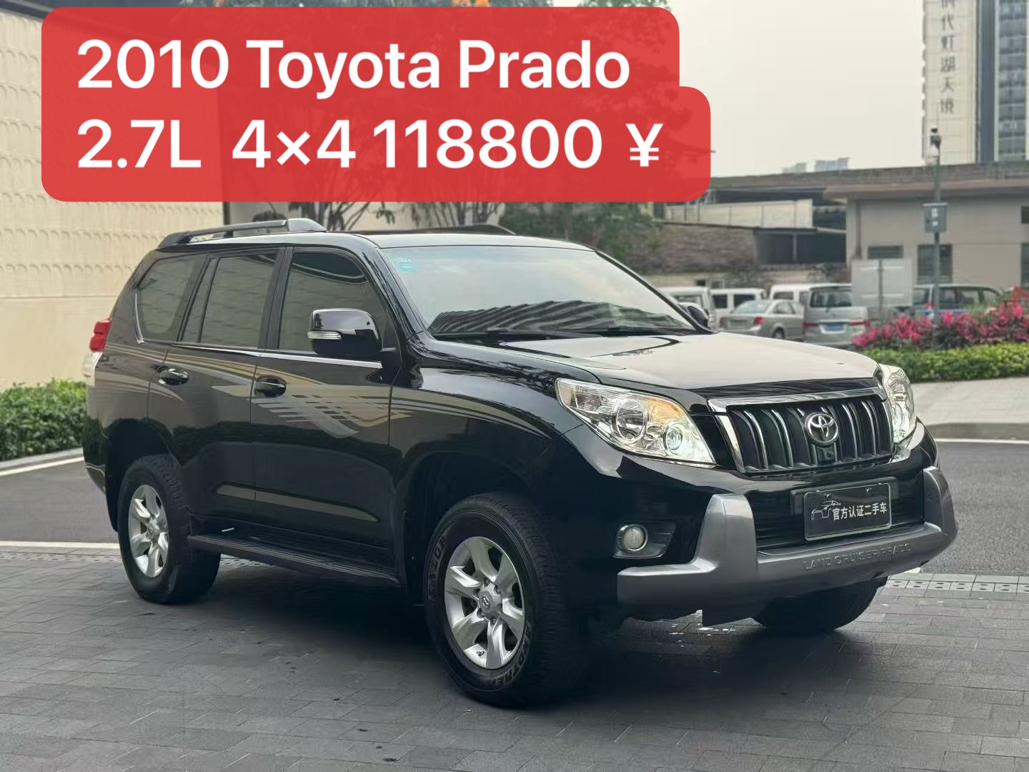 2010 Toyota Prado 2.7L 4x4