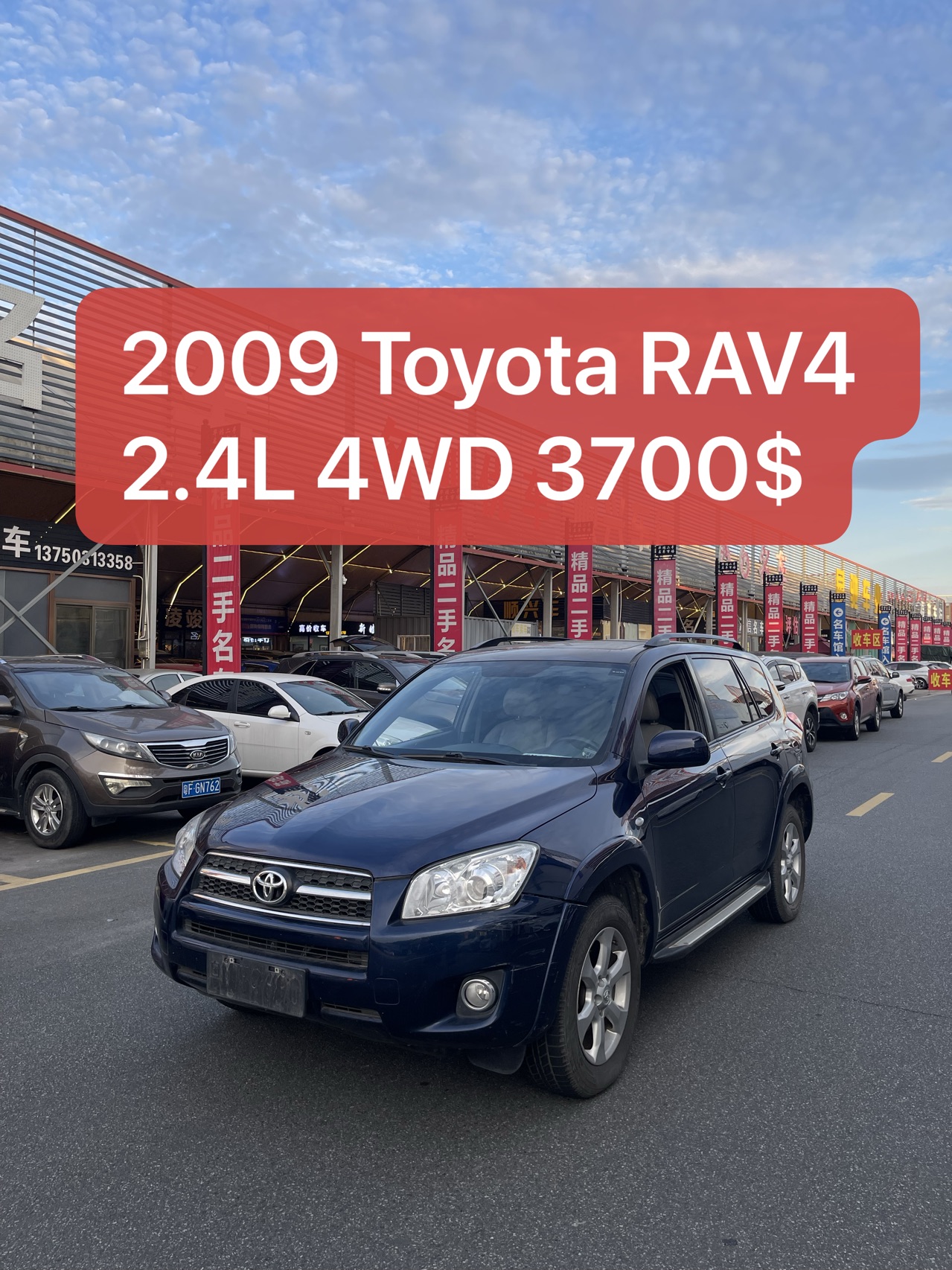 2009 Toyota RAV4