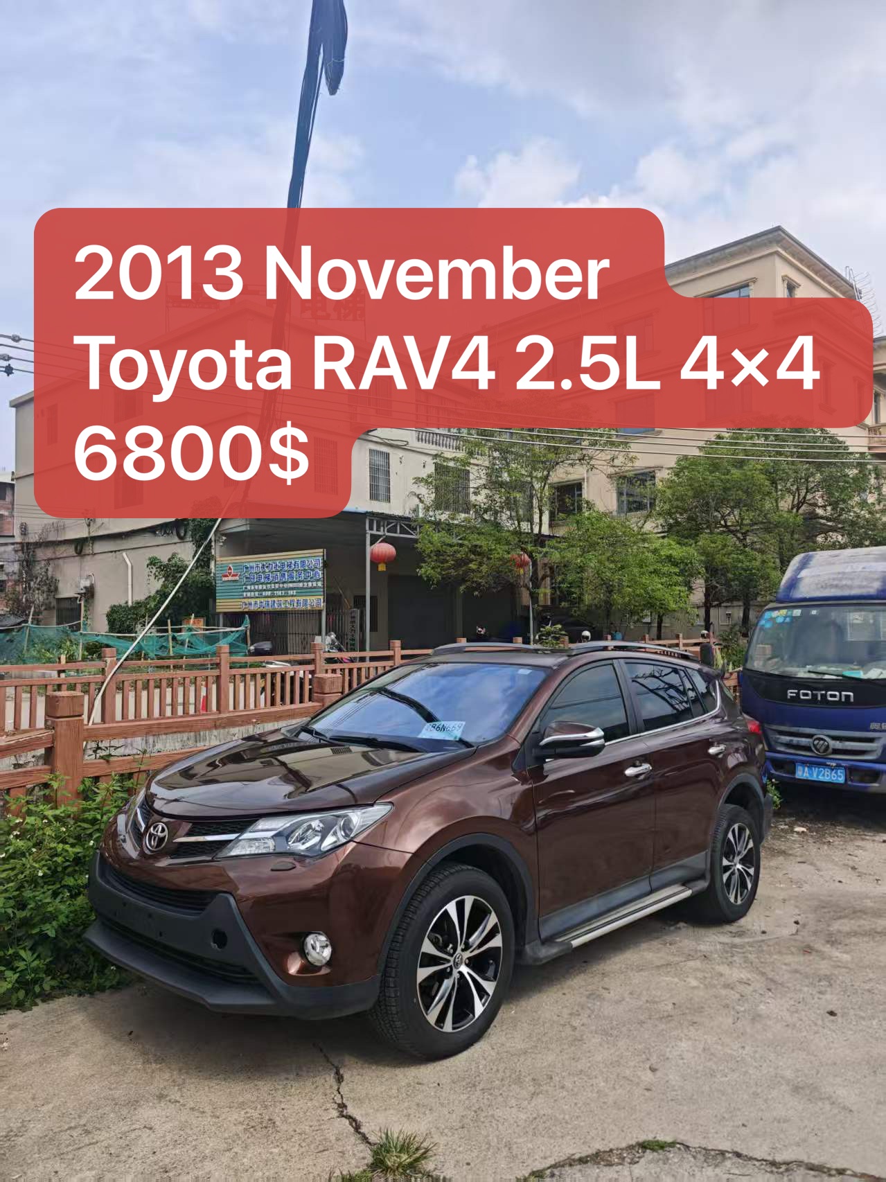 2013 Toyota RAV4 2.5L 4x4