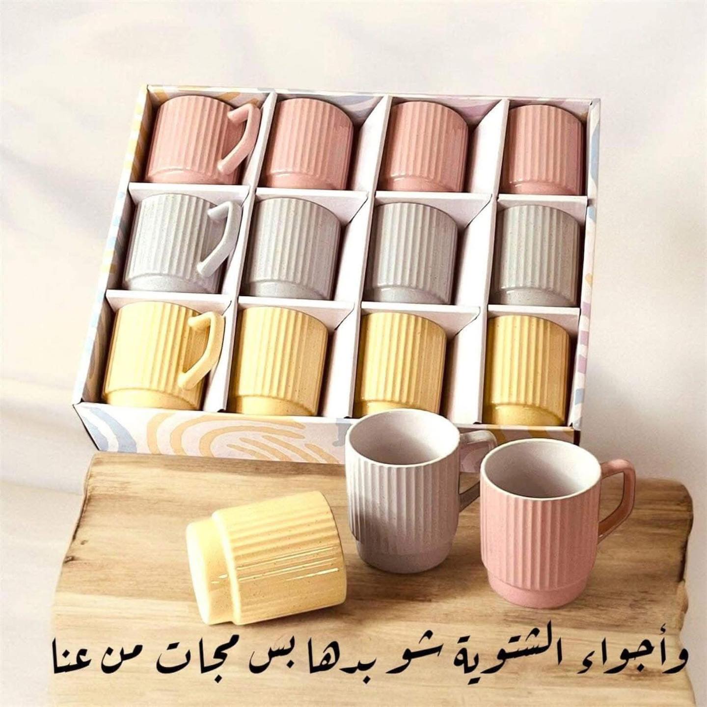 طقم مجات ملون
