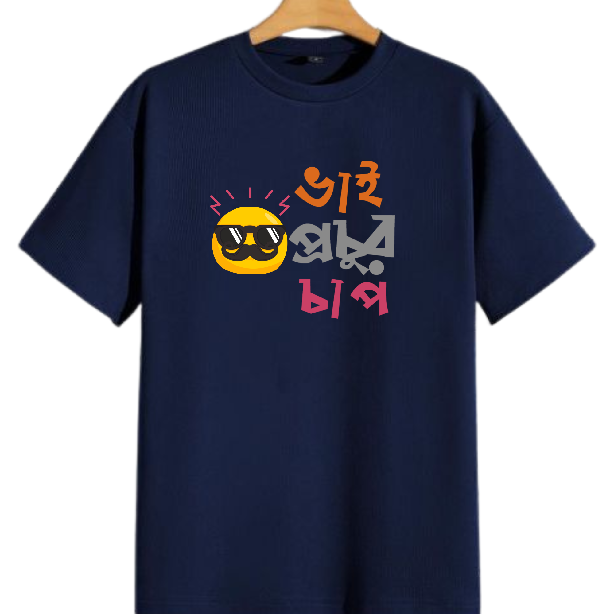 Cool Bengali Graphic T-Shirt