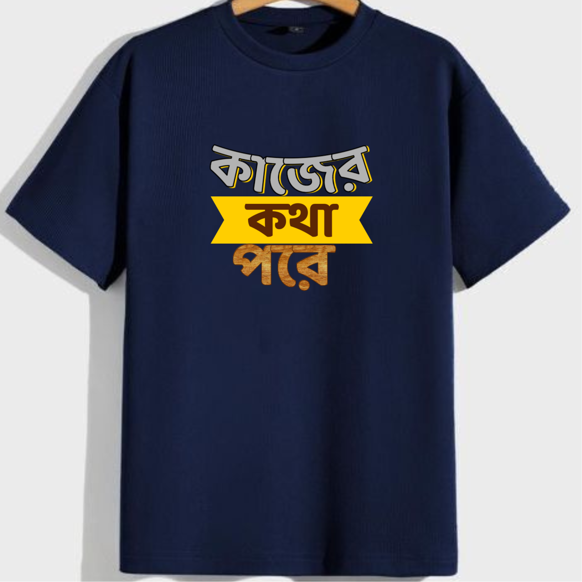 Bengali Quote Navy T-Shirt