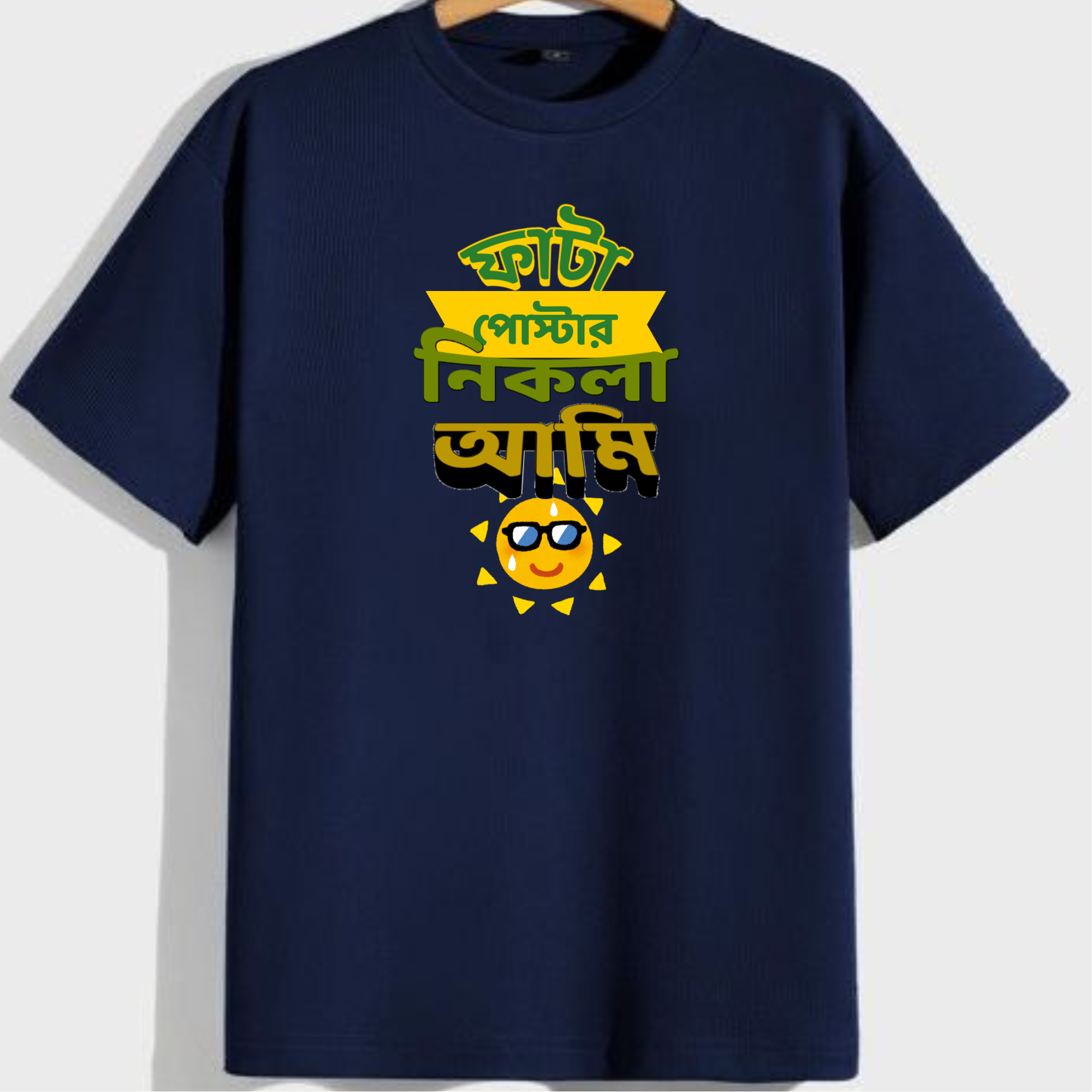 Cool Bengali Graphic T-Shirt