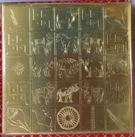 SIDDH MANJUSHA FOR BRAHMASTHAN