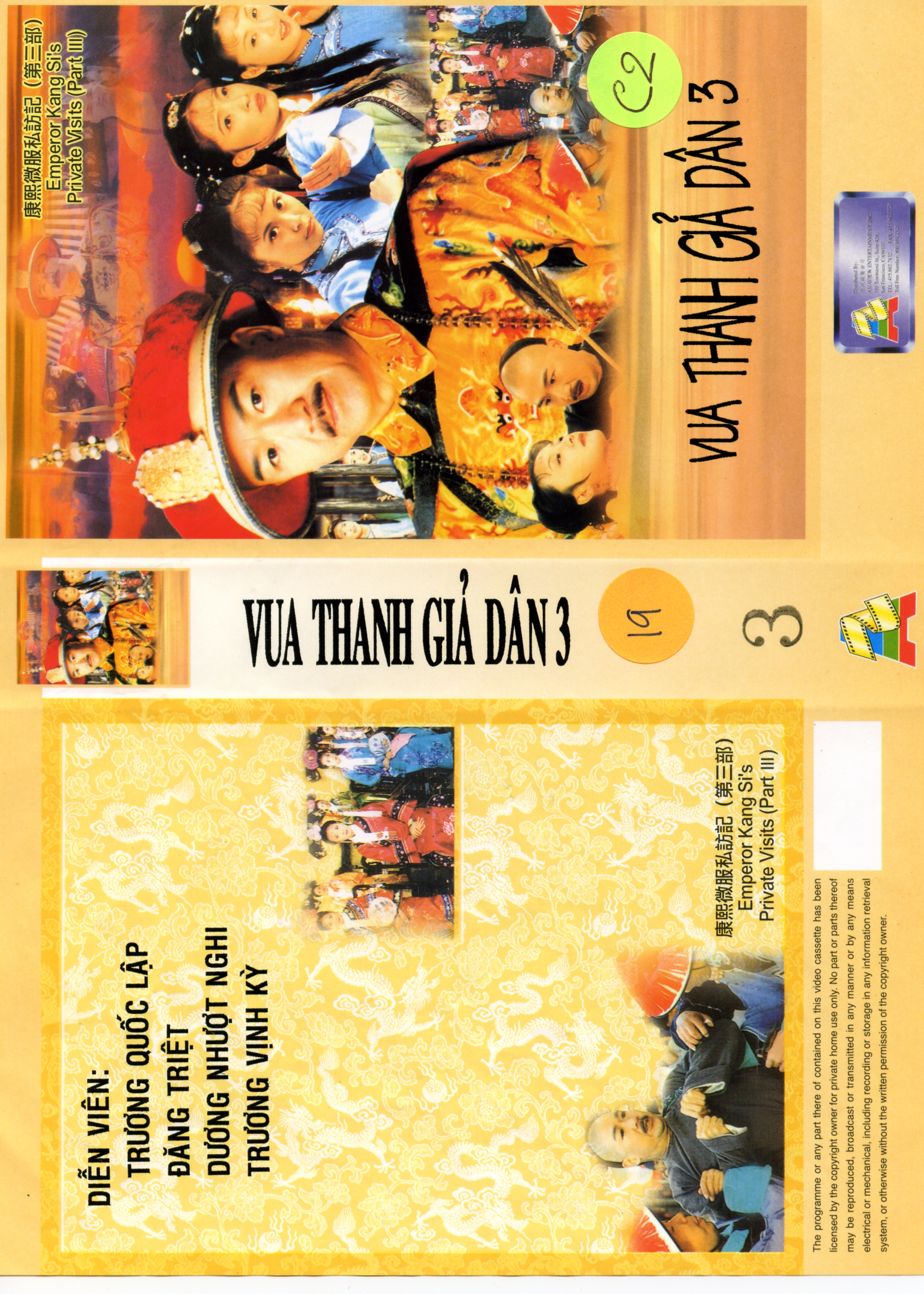 VUA THANH GIA DAN