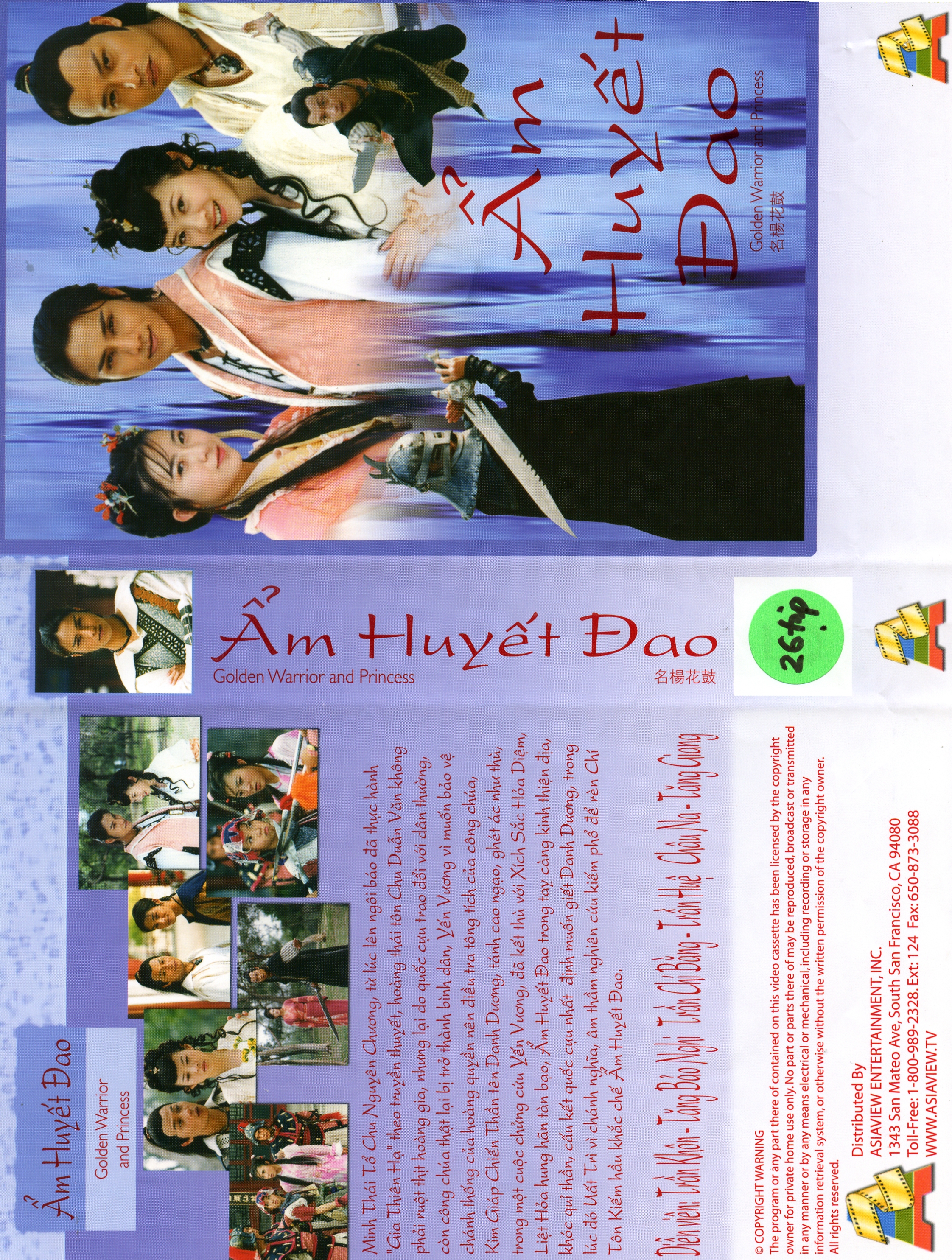 AM HUYET DAO