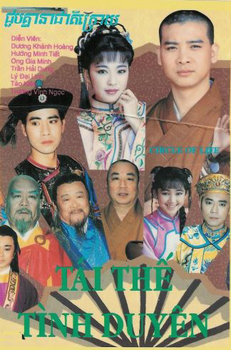 TAI THE TINH DUYEN