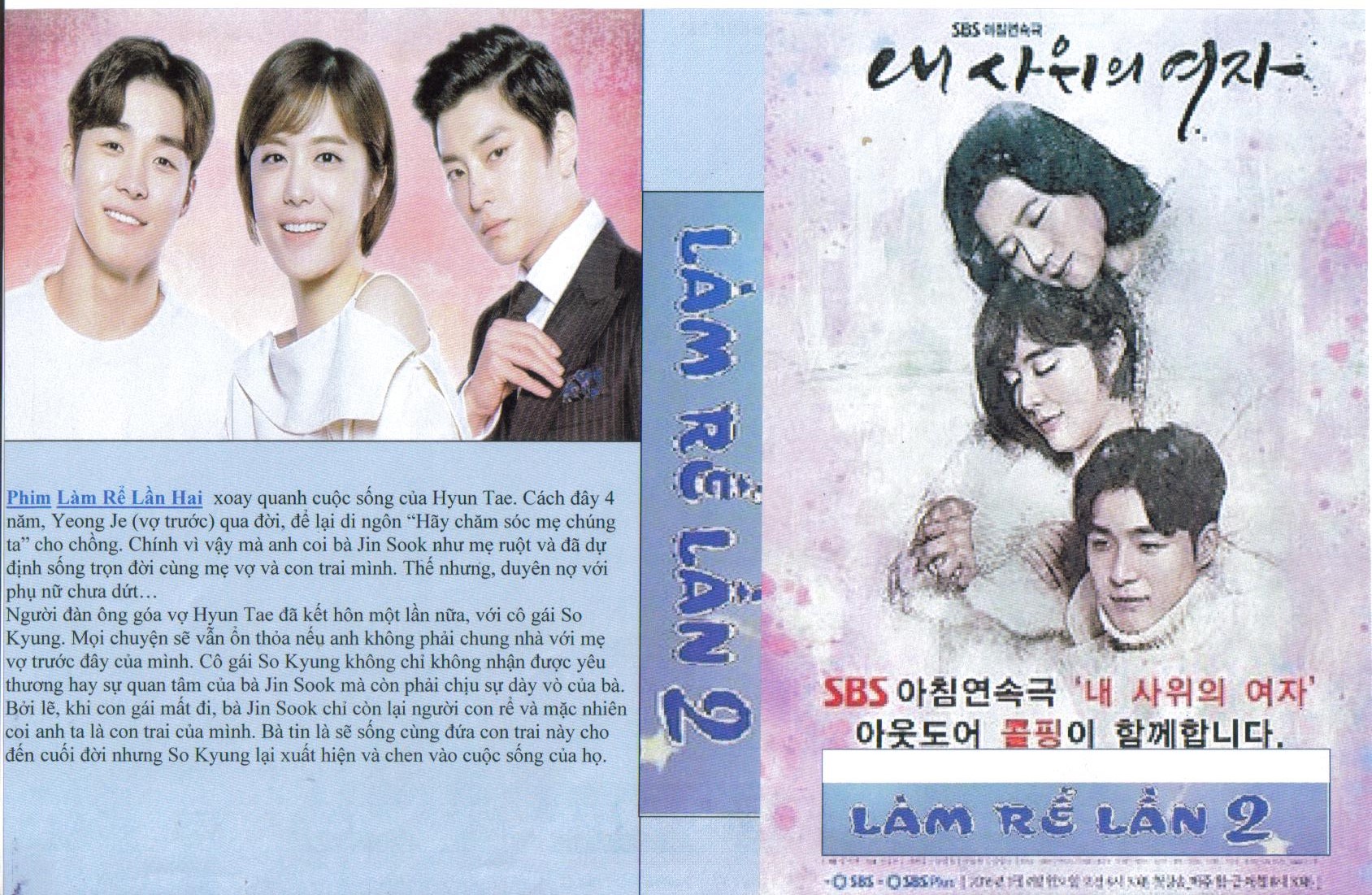 LAM RE LAN 2