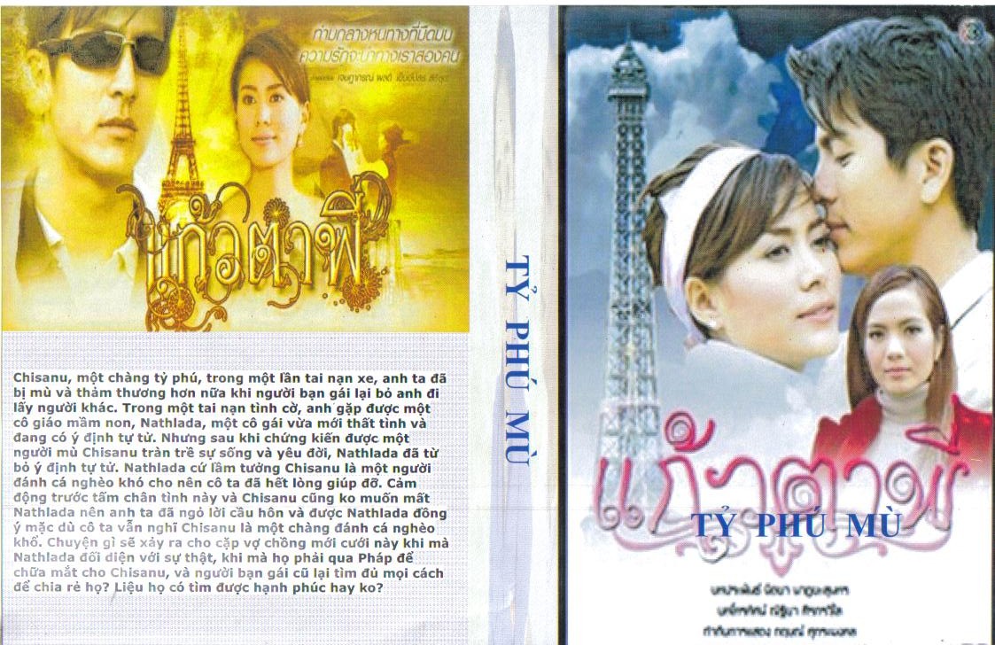 TY PHU MU