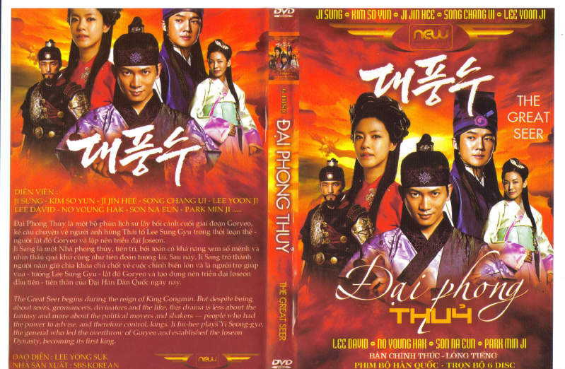 DAI PHONG THUY (muu si dai than)