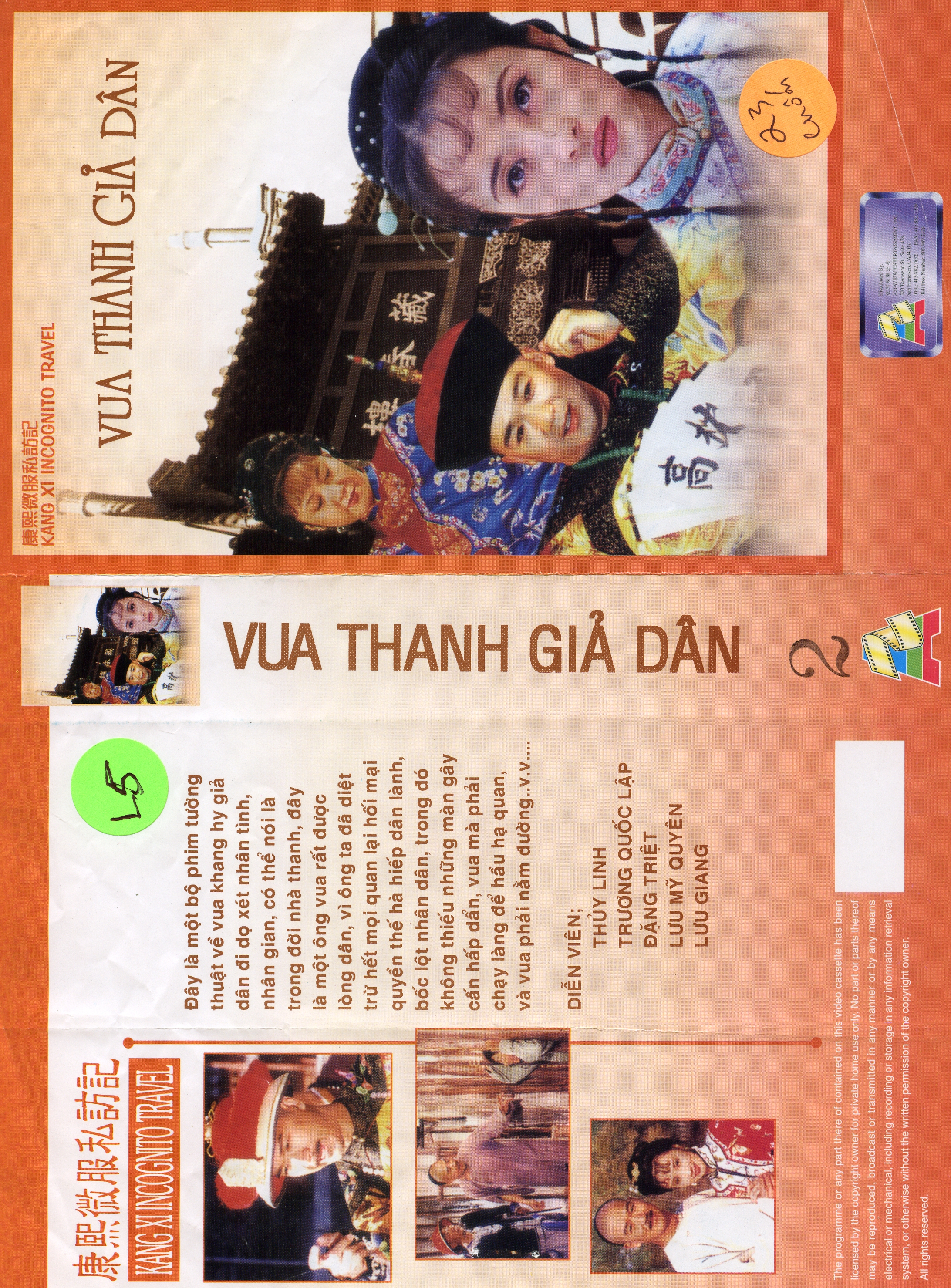 VUA THANH GIA DAN
