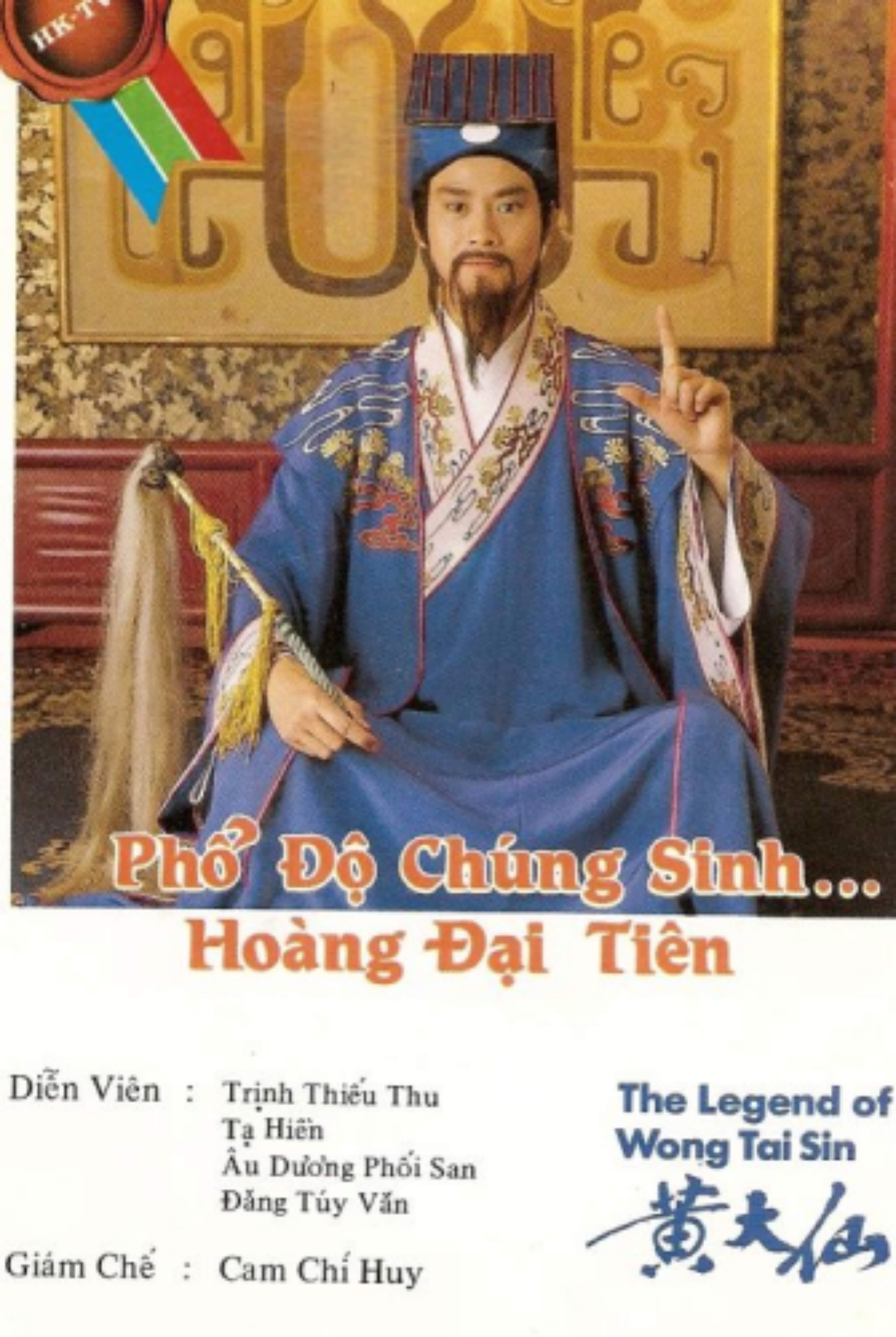 HOANG DAI TIEN
