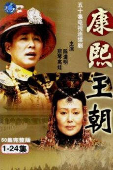 KHANG HY DE QUOC