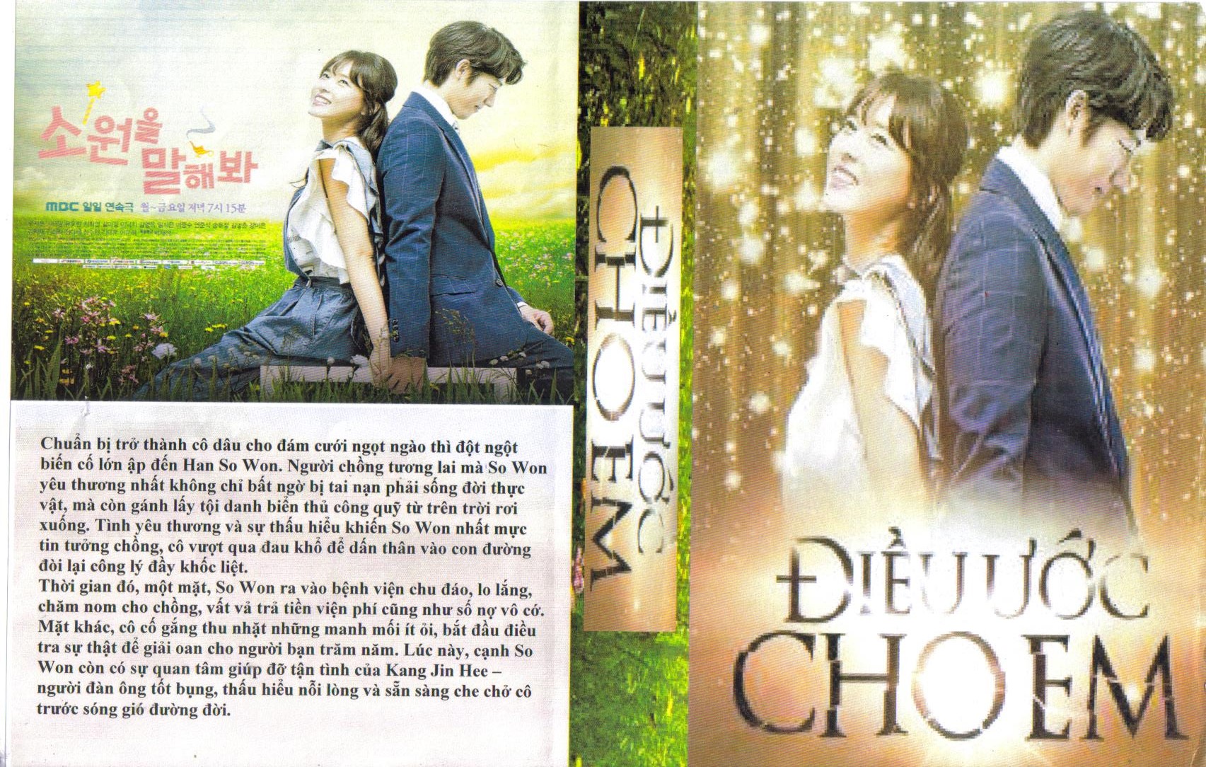 DIEU UOC CHO EM