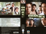 HANH DONG DAC VU
