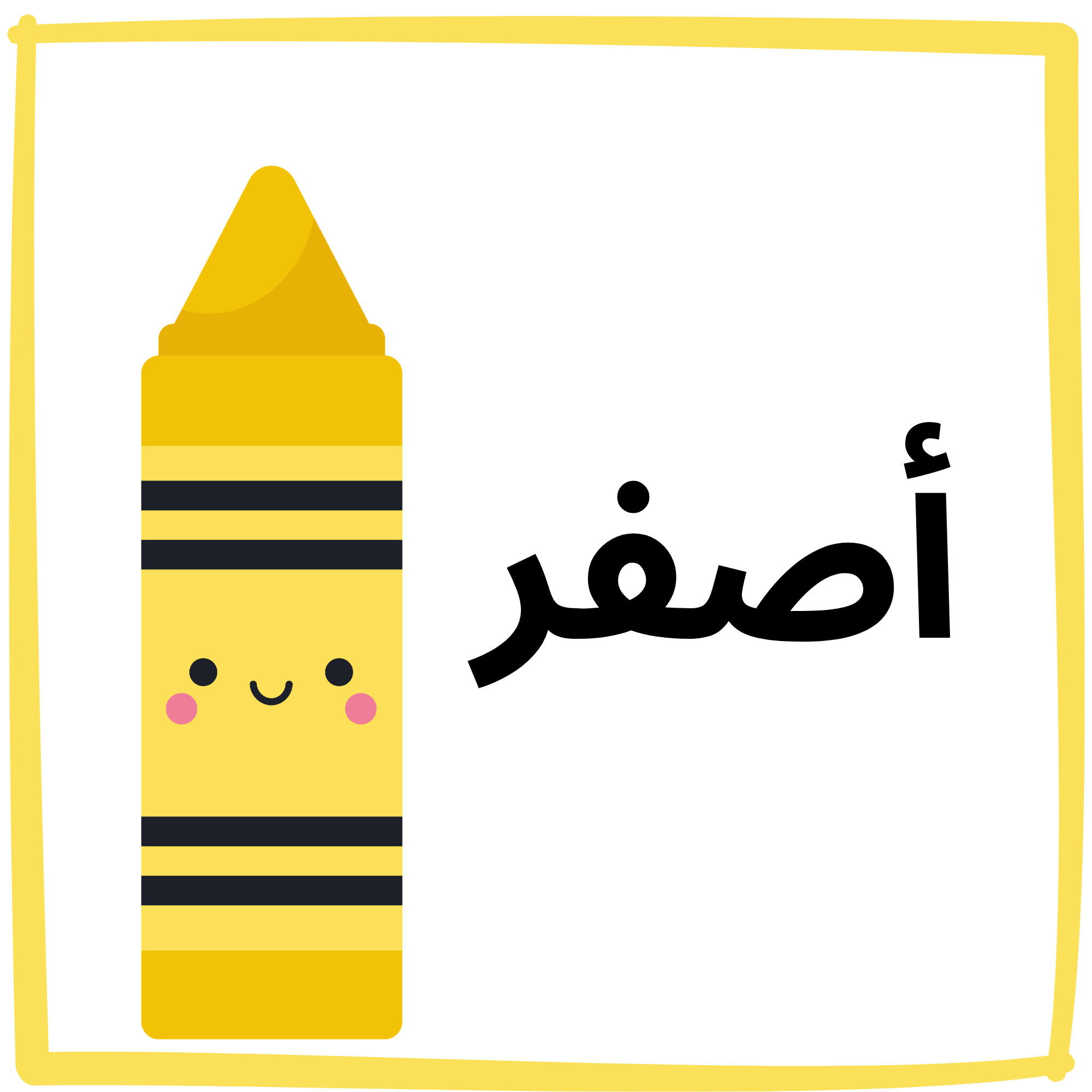 Arabic Colors Flashcards