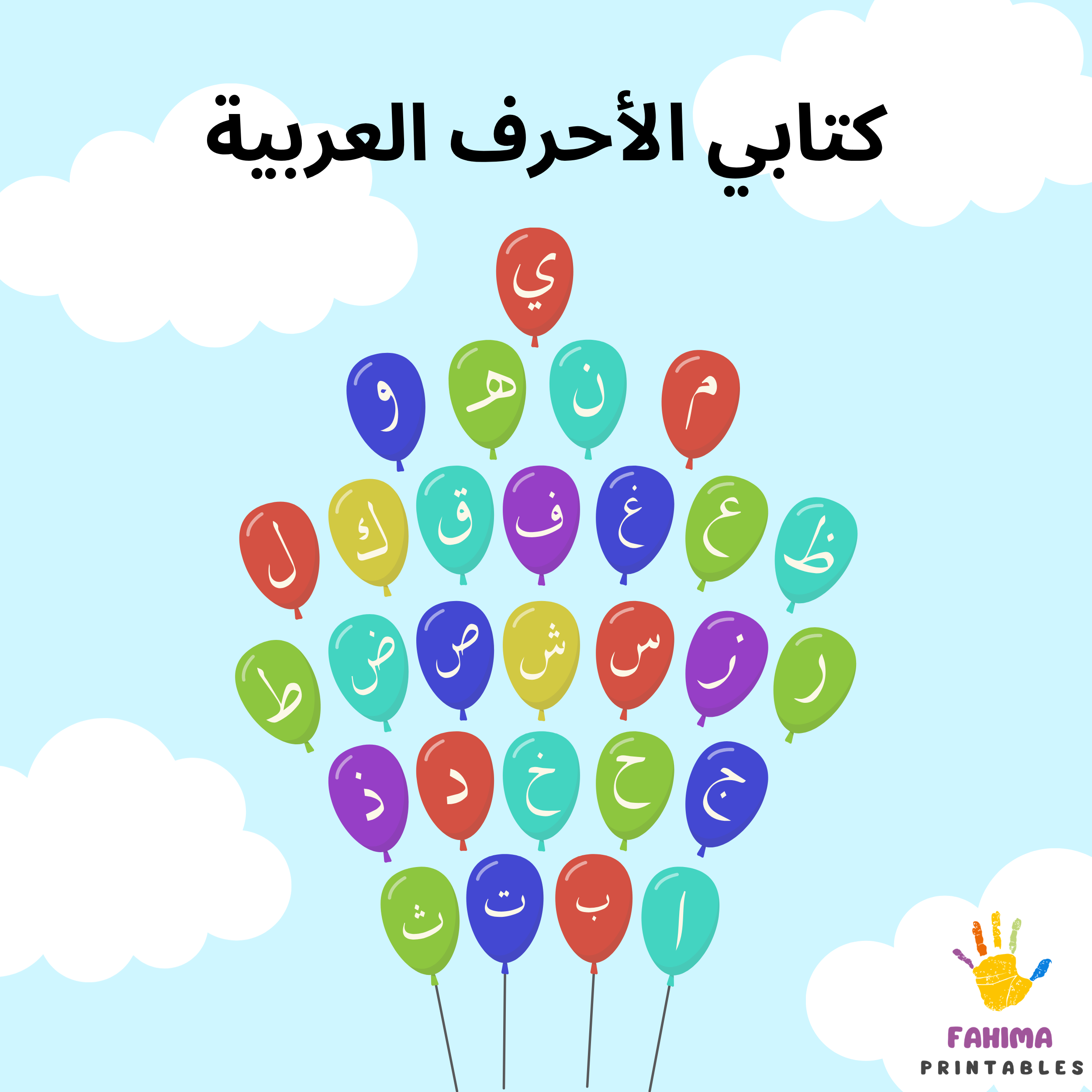 Arabic Alphabet Flashcard