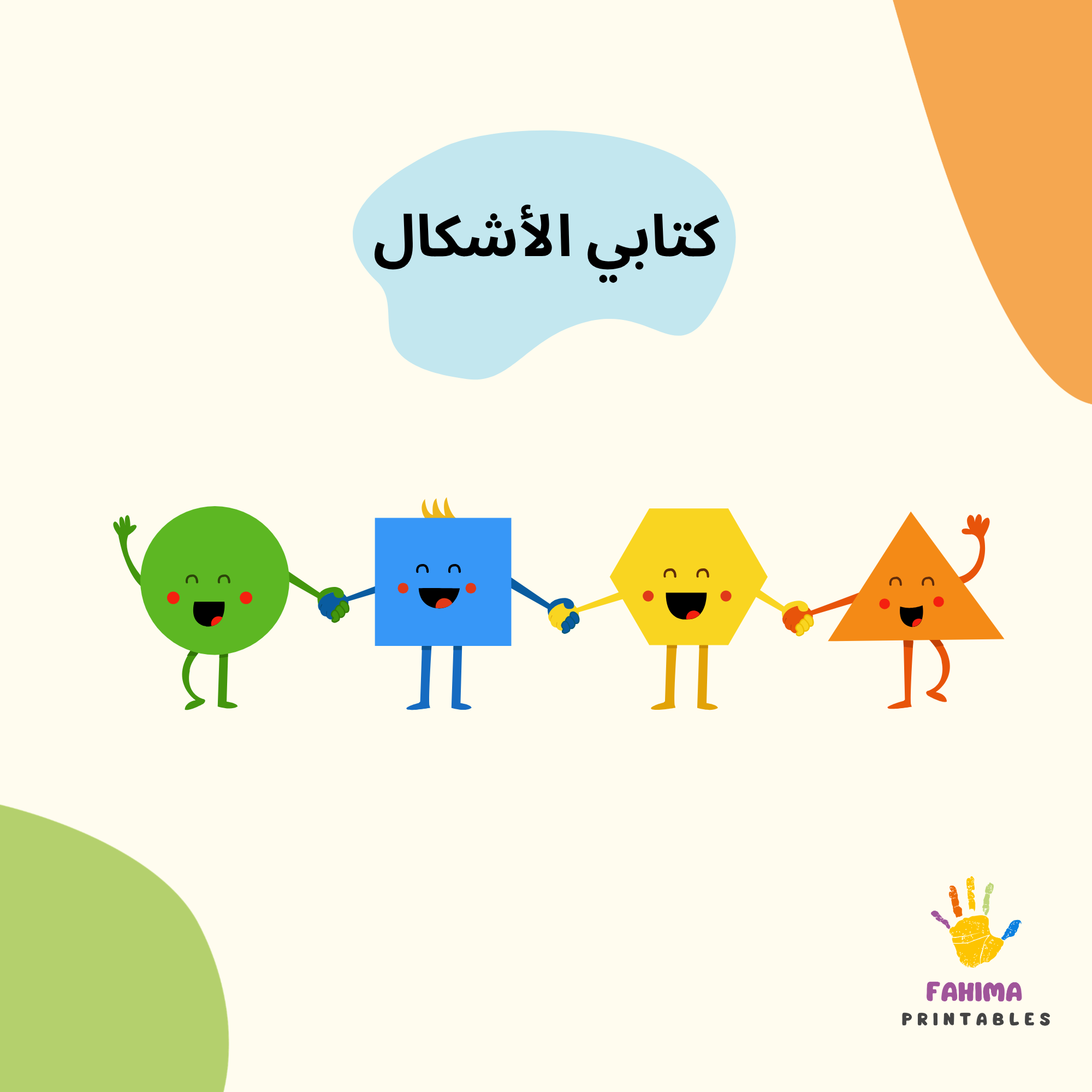Arabic Shapes Flashcards