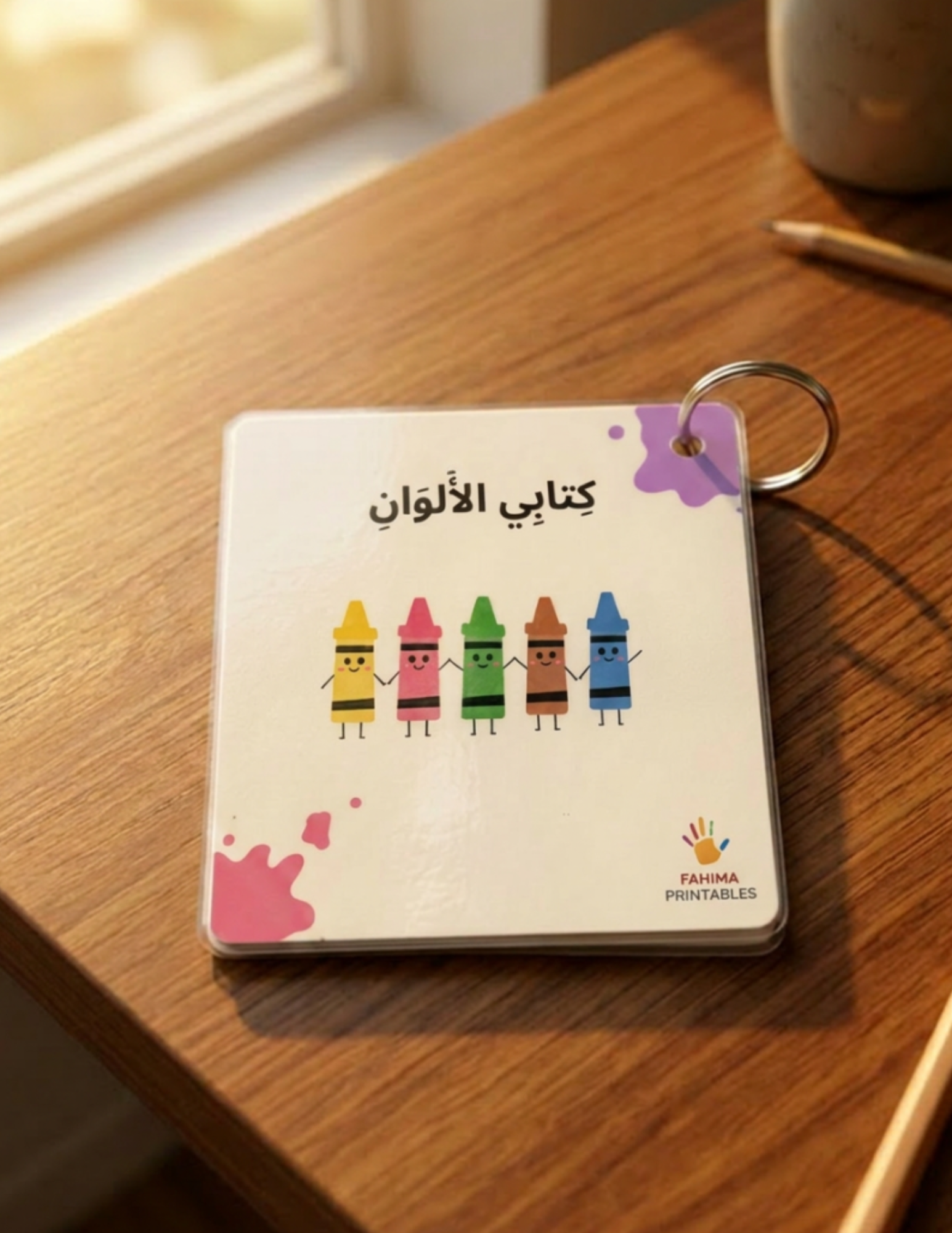 Arabic Colors Flashcards