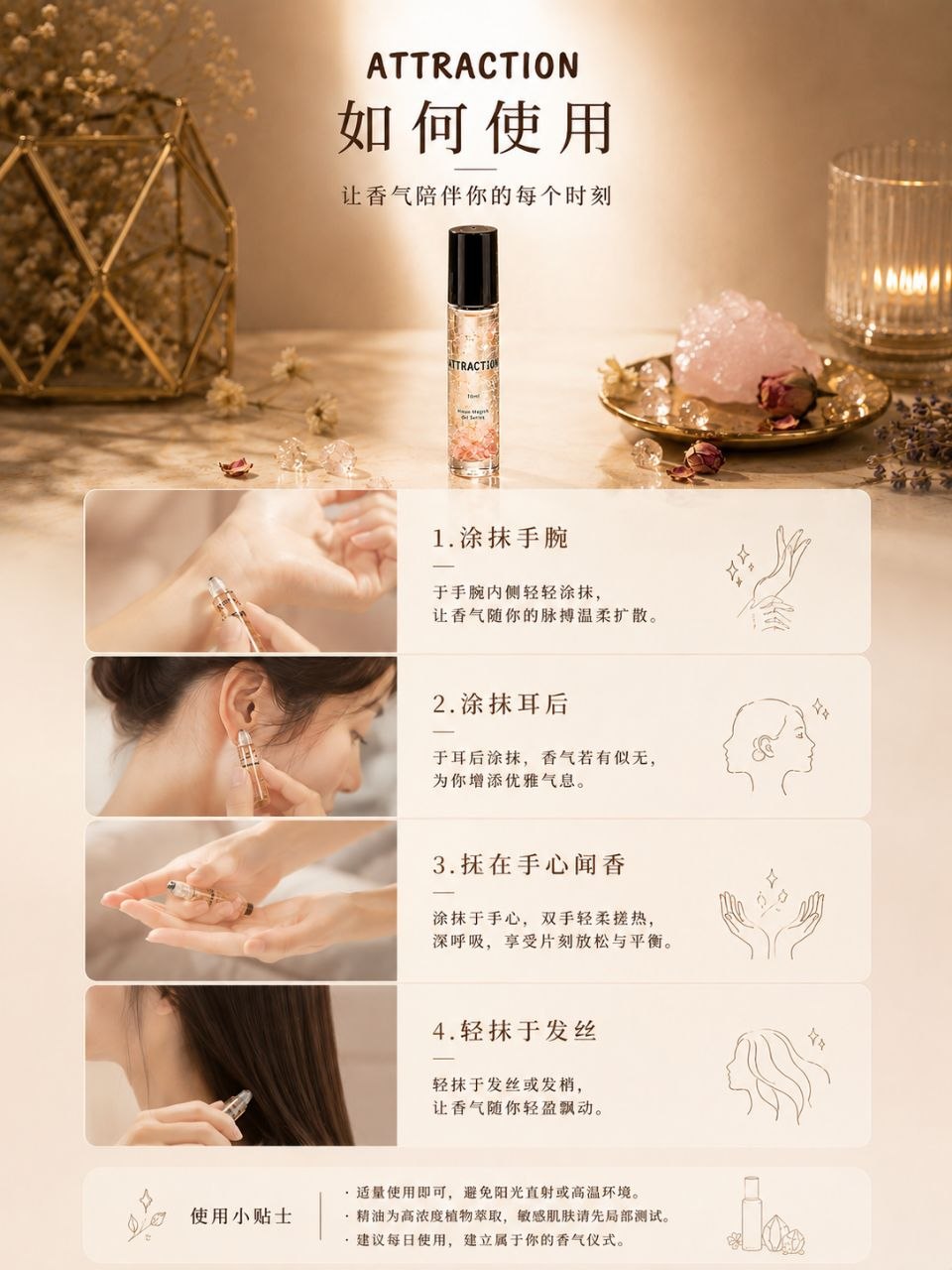 Attraction Oil 