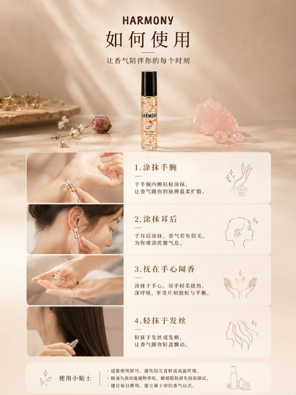 Harmony Oil 