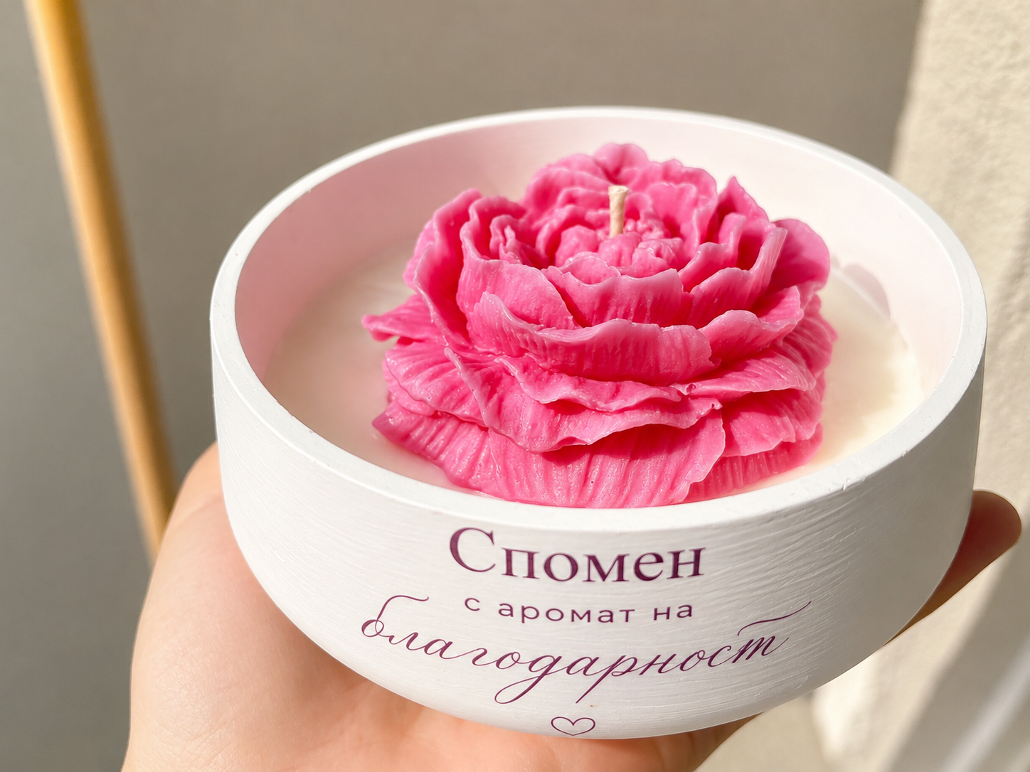 Ароматна свещ с Божур
