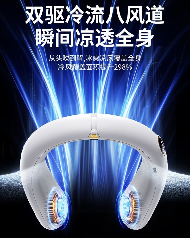 Portable Neck Fan