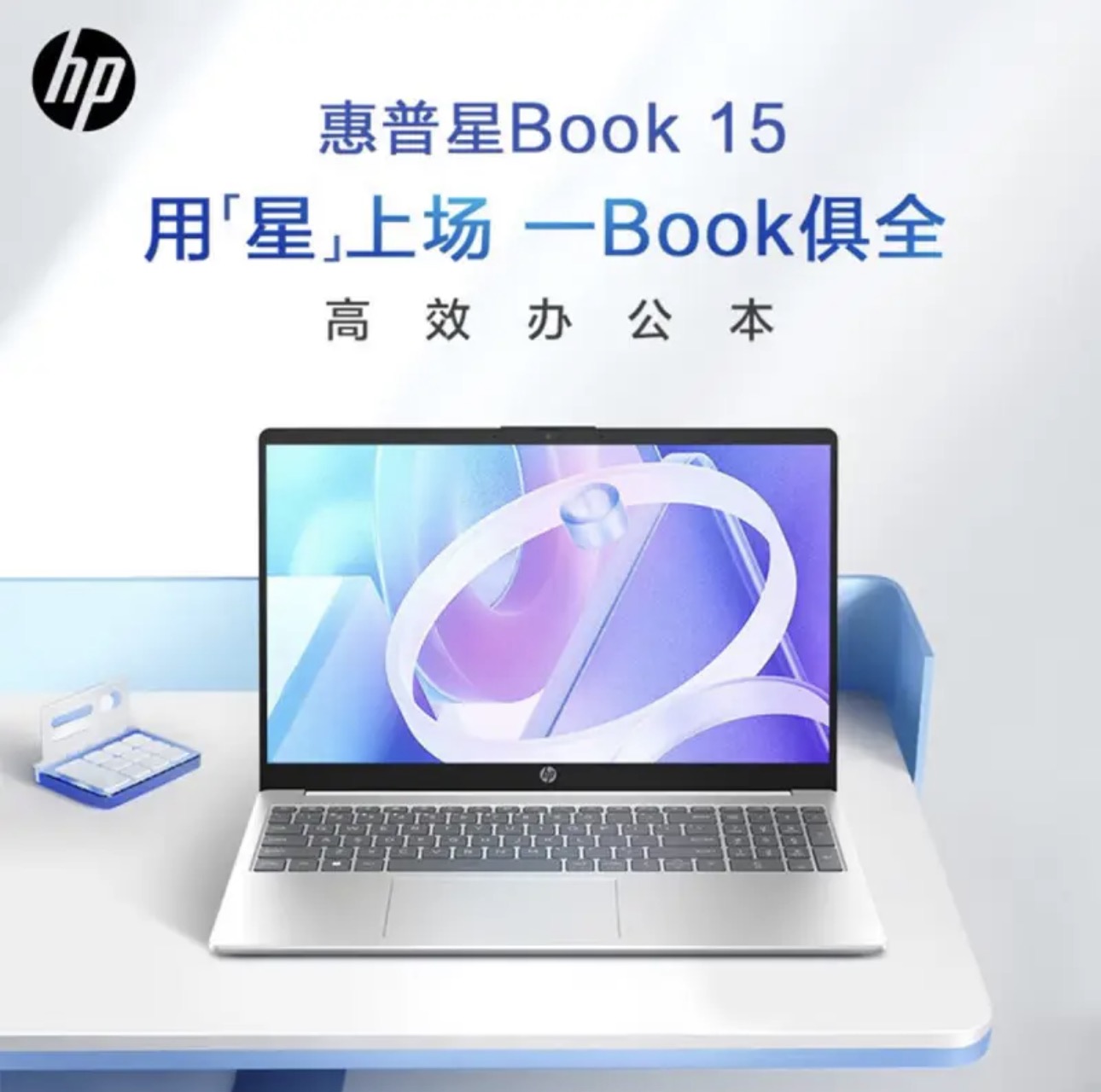 HP StarBook 15 slim