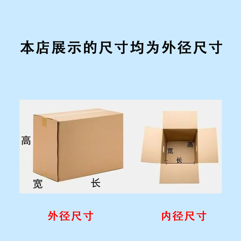 Multi-Size Cardboard Packaging Box