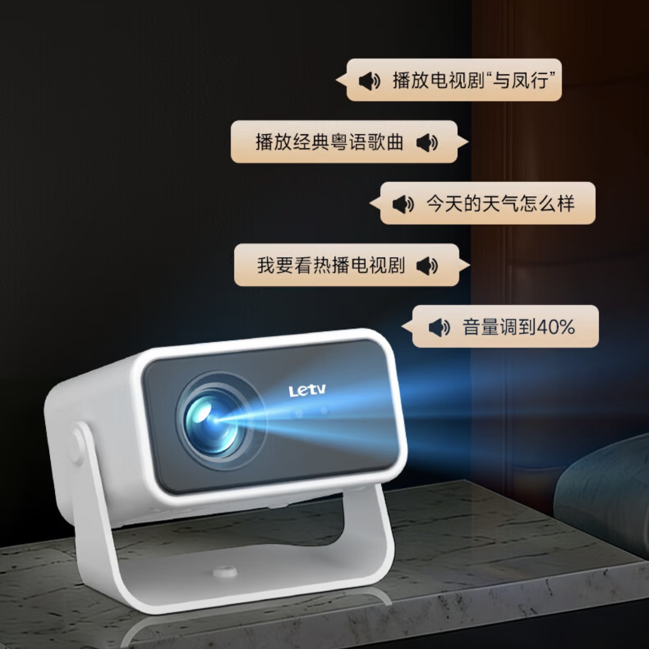 LeTV Mini HD Projector