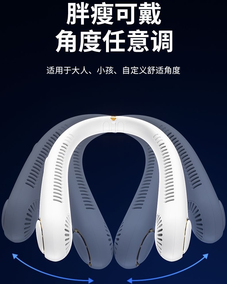 Portable Neck Fan