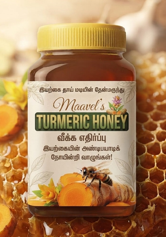 Maavel's Turmeric Honey | 500 Gram 