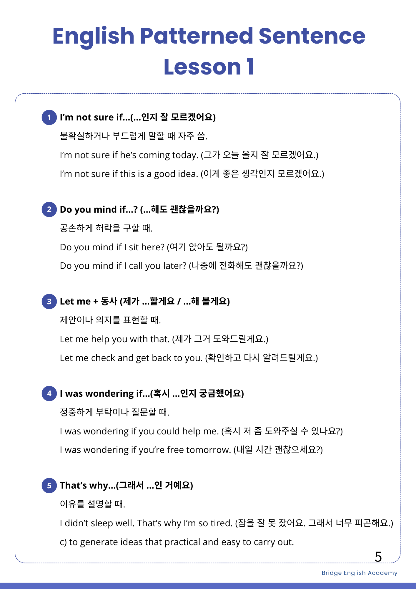 영어 패턴 문장 100