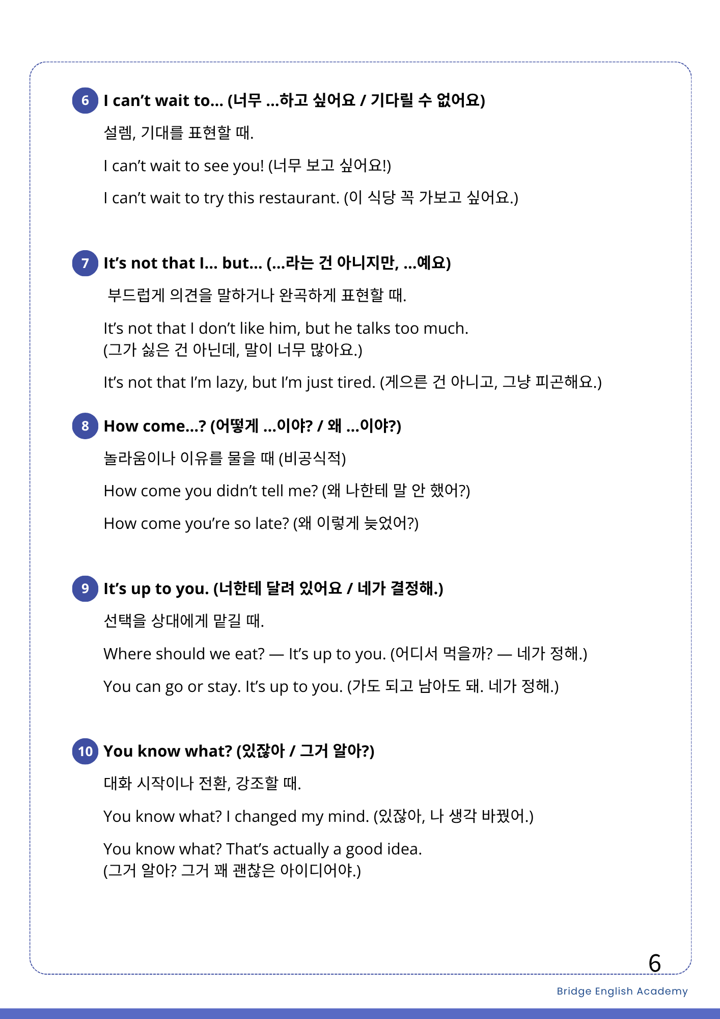 영어 패턴 문장 100