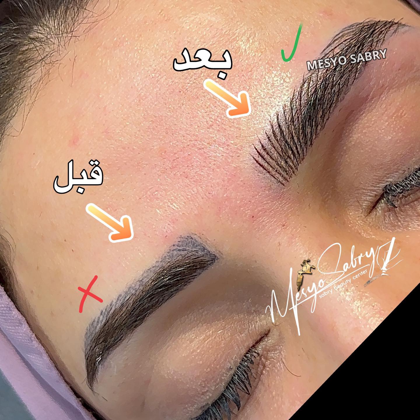 هايلايت الحواجب