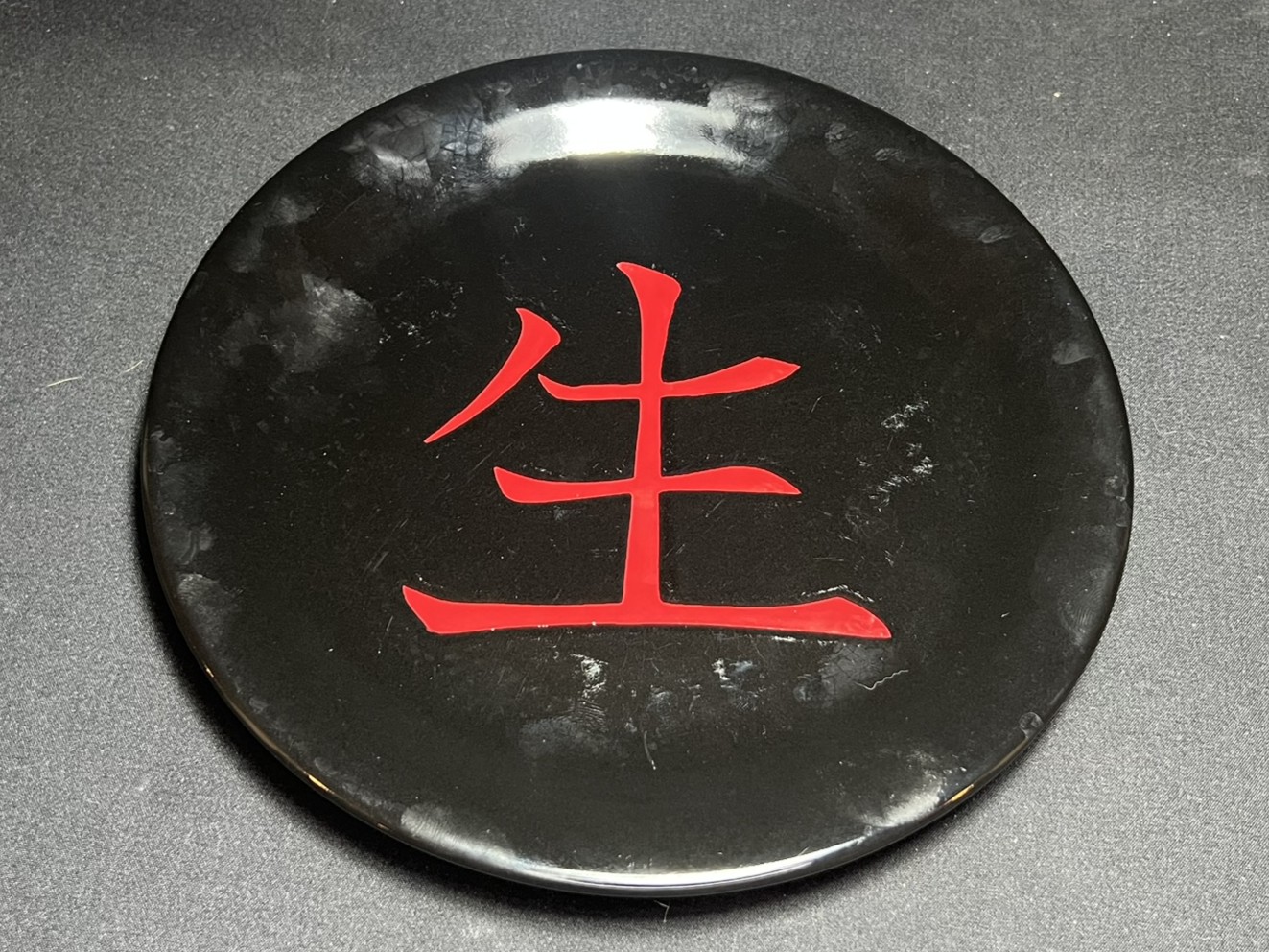 Japanese Kanji Black Plate | PU140