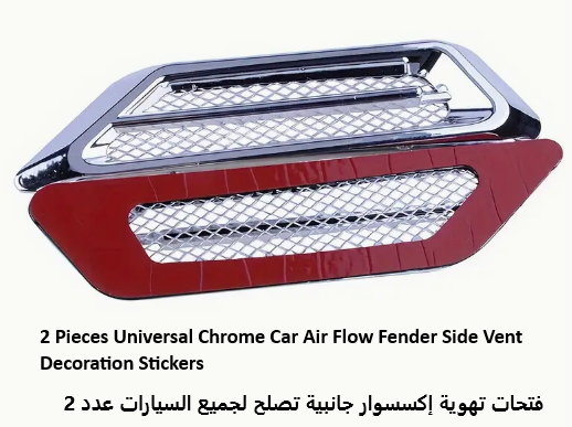 Chrome Car Air Vent Decoration