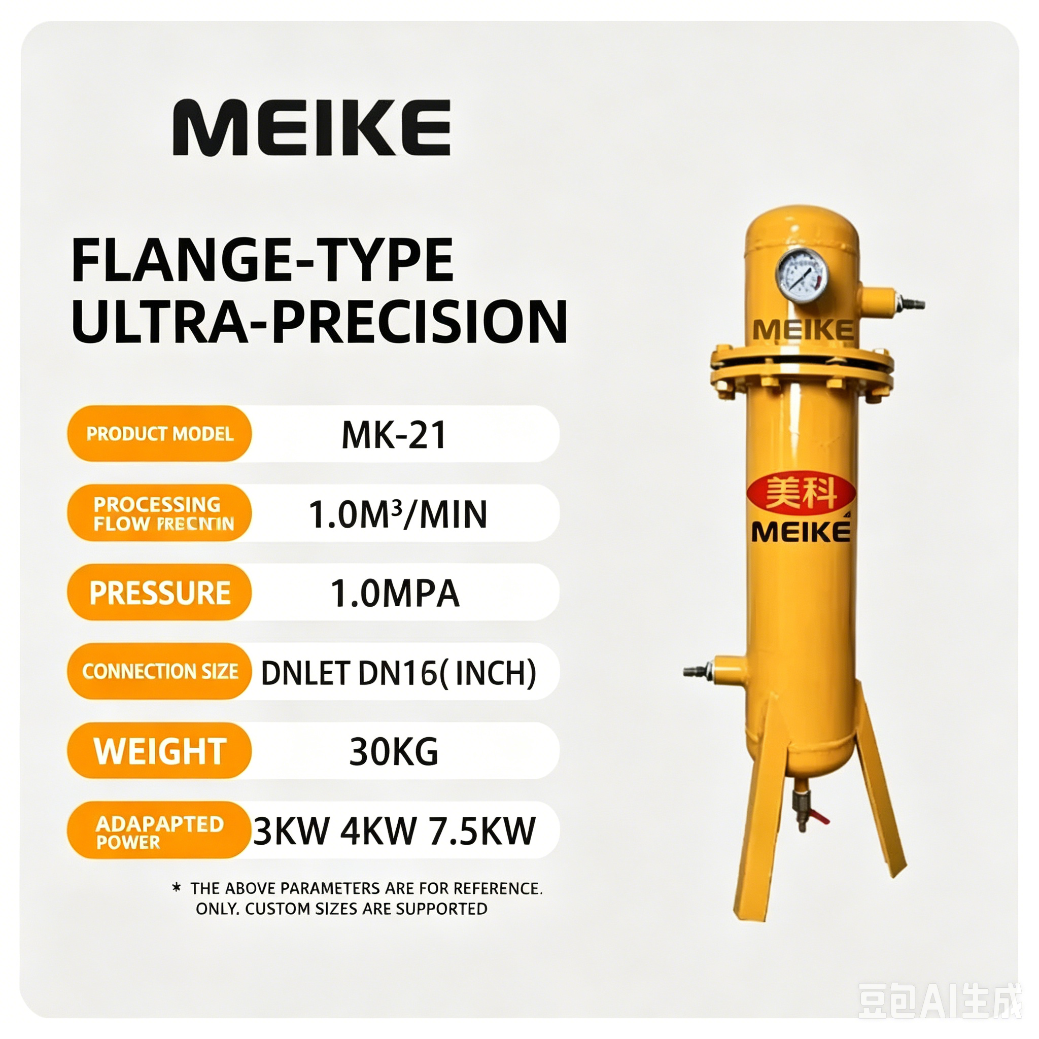 Air Compressor Oil-Water Separator