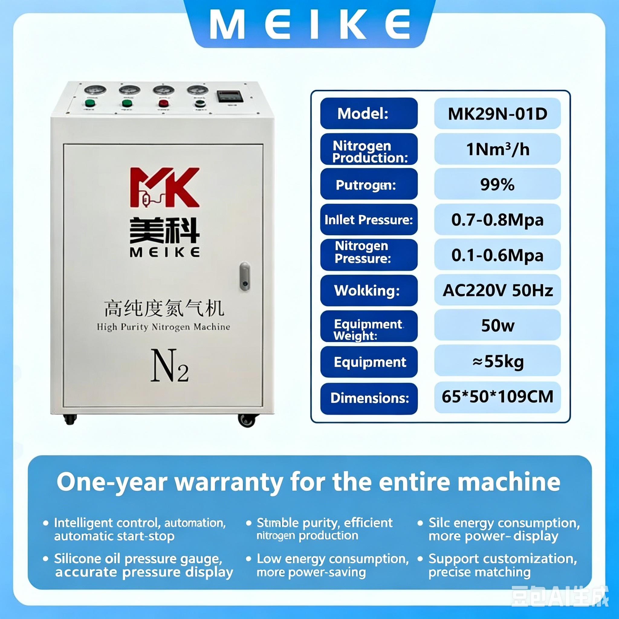 Food-grade integrated nitrogen generator