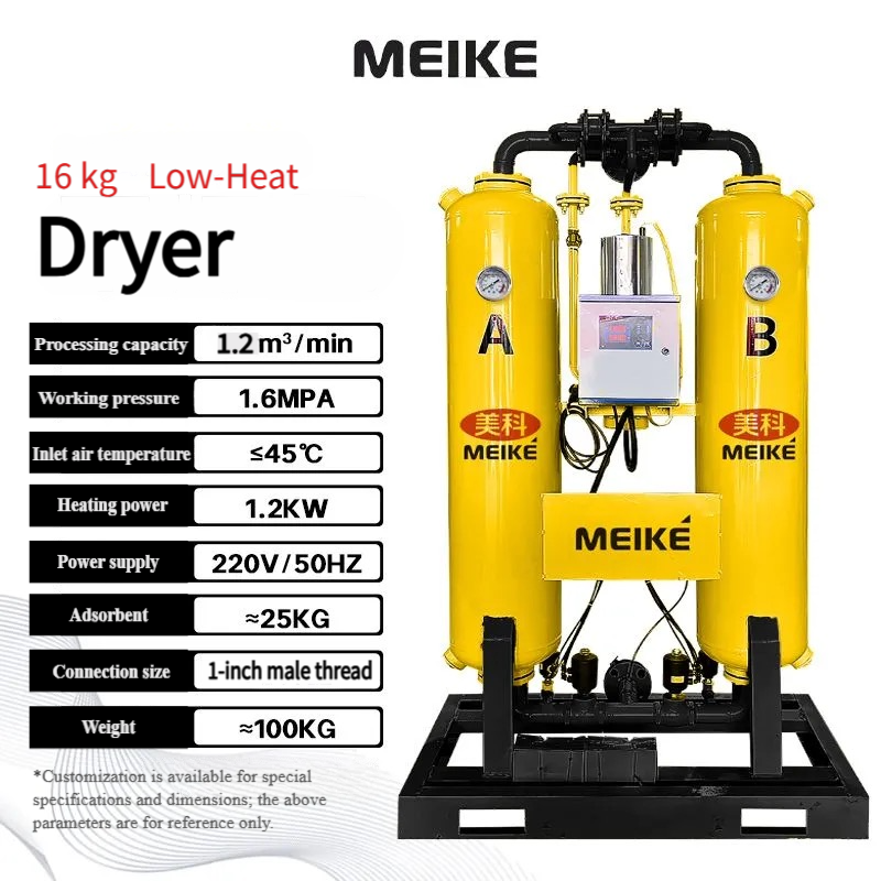 16 kg Heat-Regenerated Adsorption Dryer