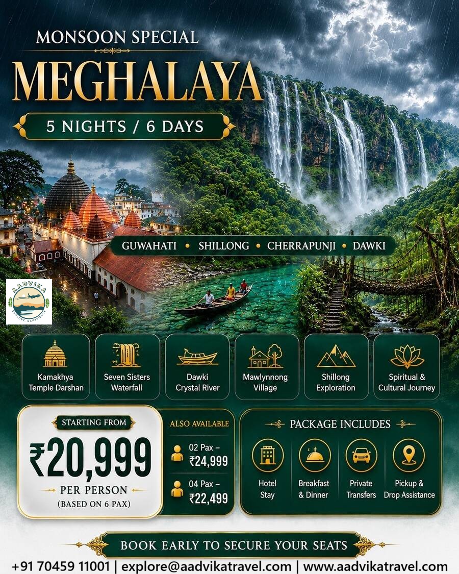 MONSOON SPECIAL MEGHALAYA TOUR