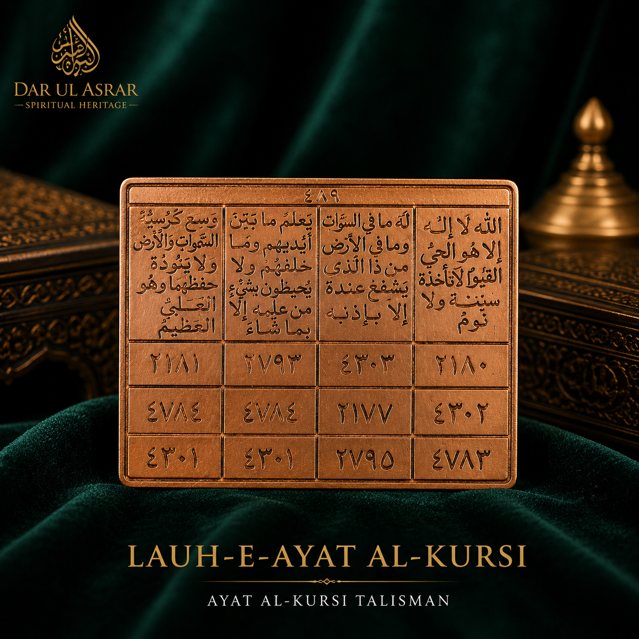Lauh-e-Ayat al-Kursi