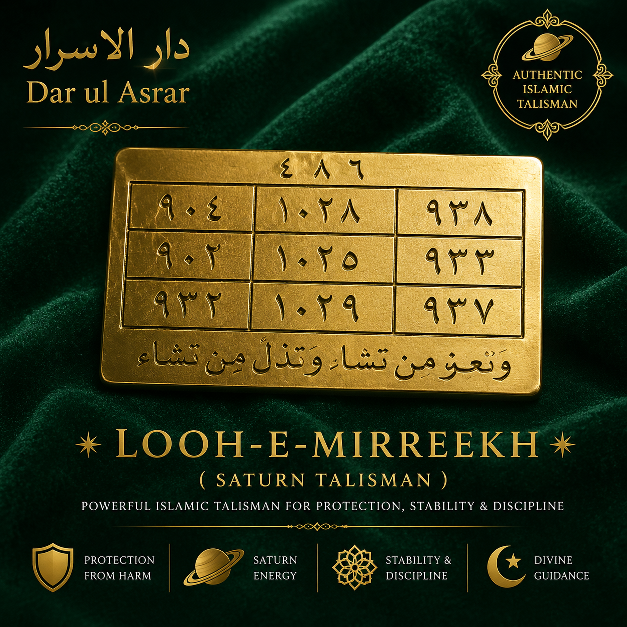 Lauh-e-Mirreekh