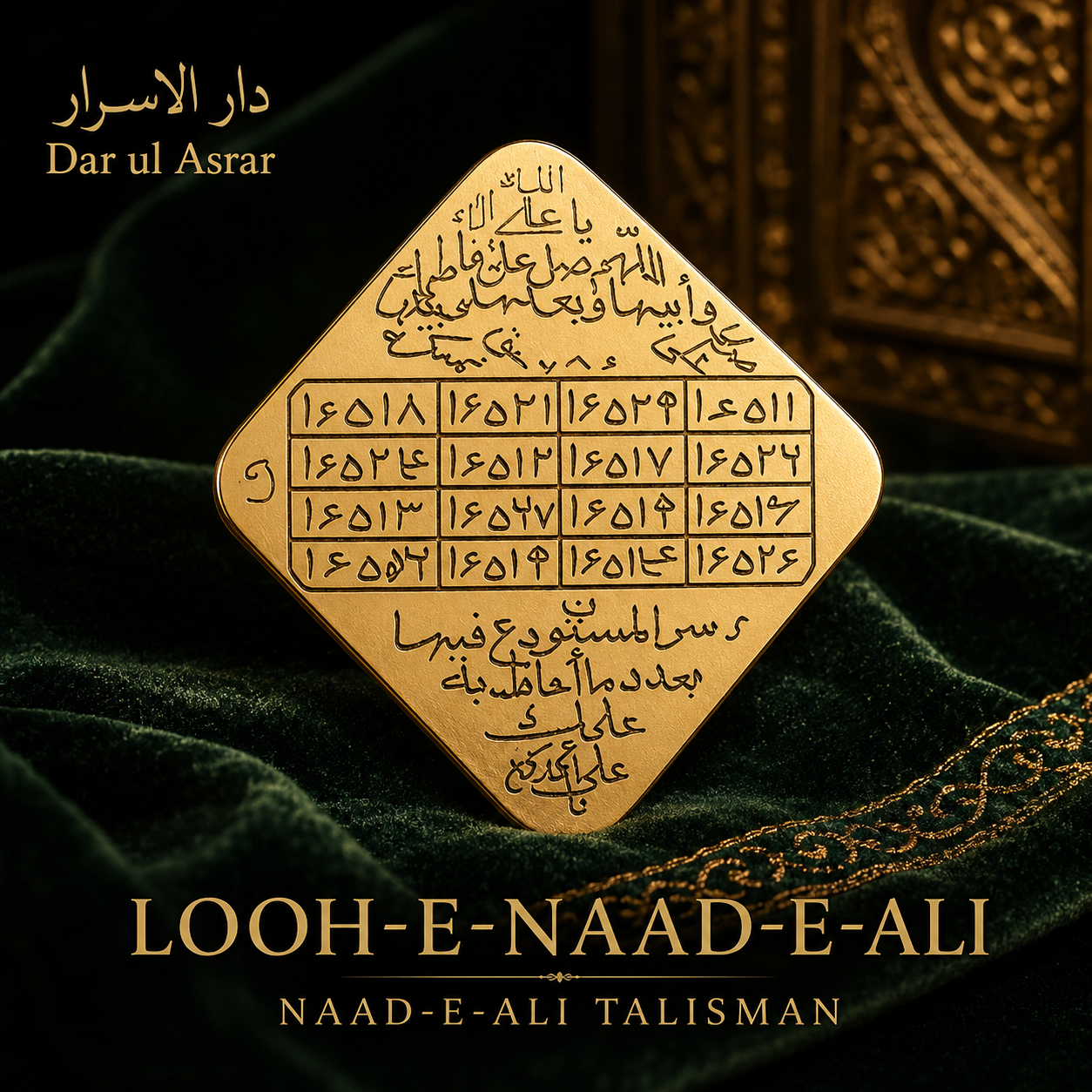 Lauh-e-Naad-e-Ali AS (Premium)