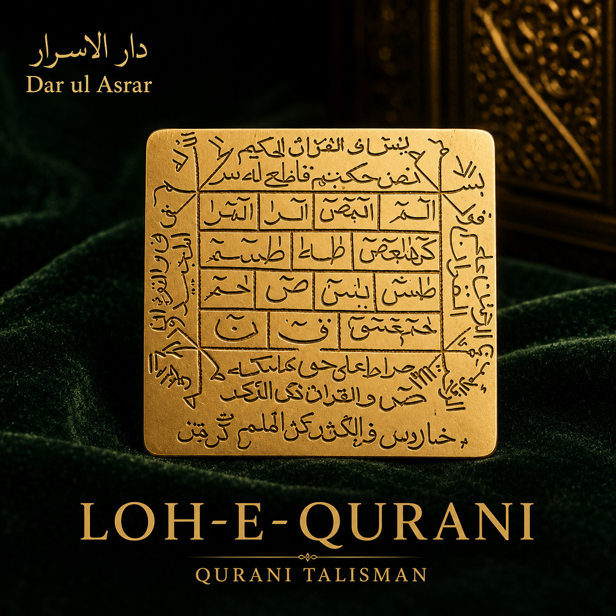 Lauh-e-Qurani